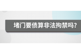 潍坊讨债公司成功追回拖欠八年欠款50万成功案例